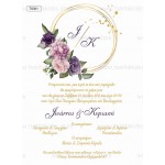 Προσκλητήριο γάμου με κυκλικό στεφανάκι, μοβ λουλούδια και χρυσές λεπτομέρειες